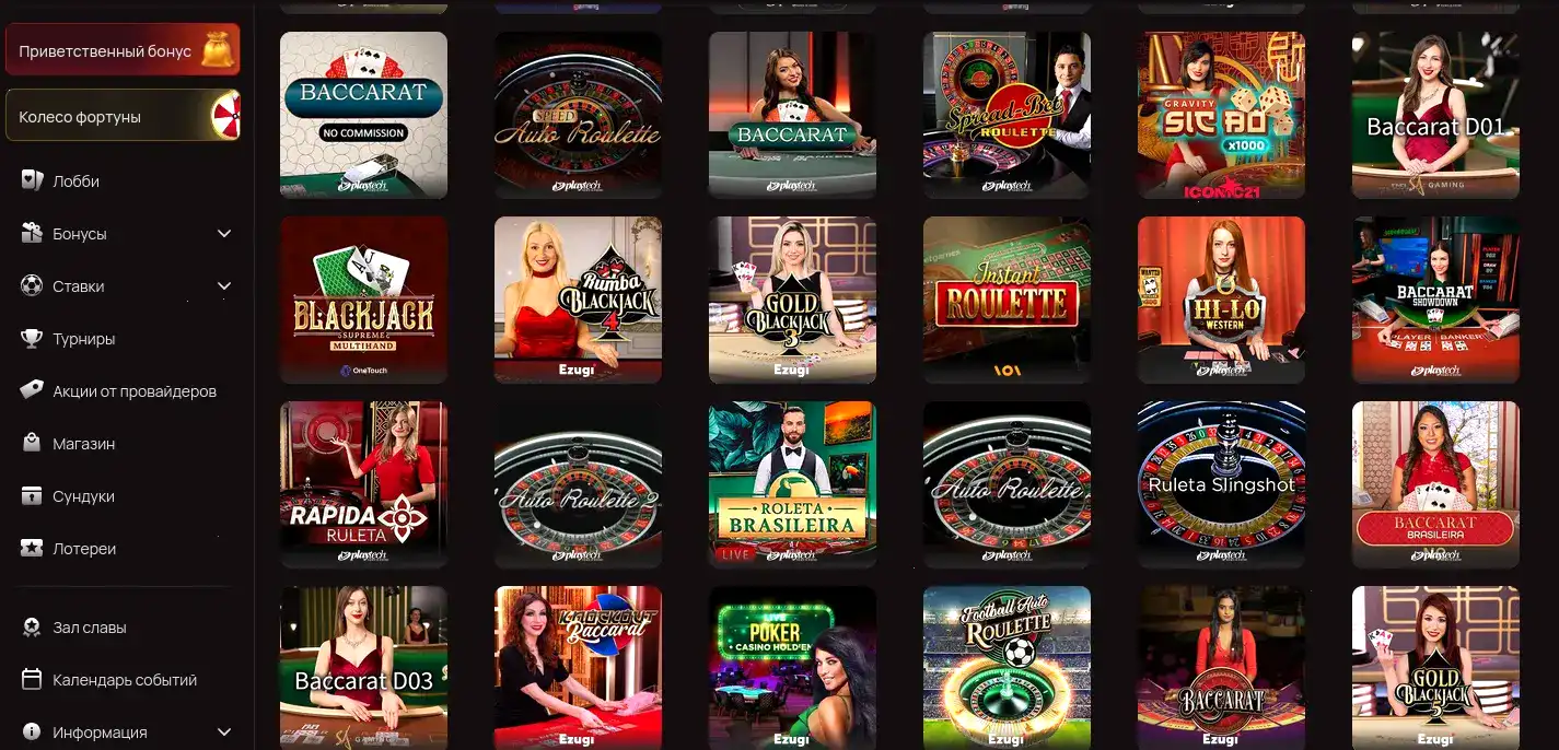 Casino X бонусы и фриспины